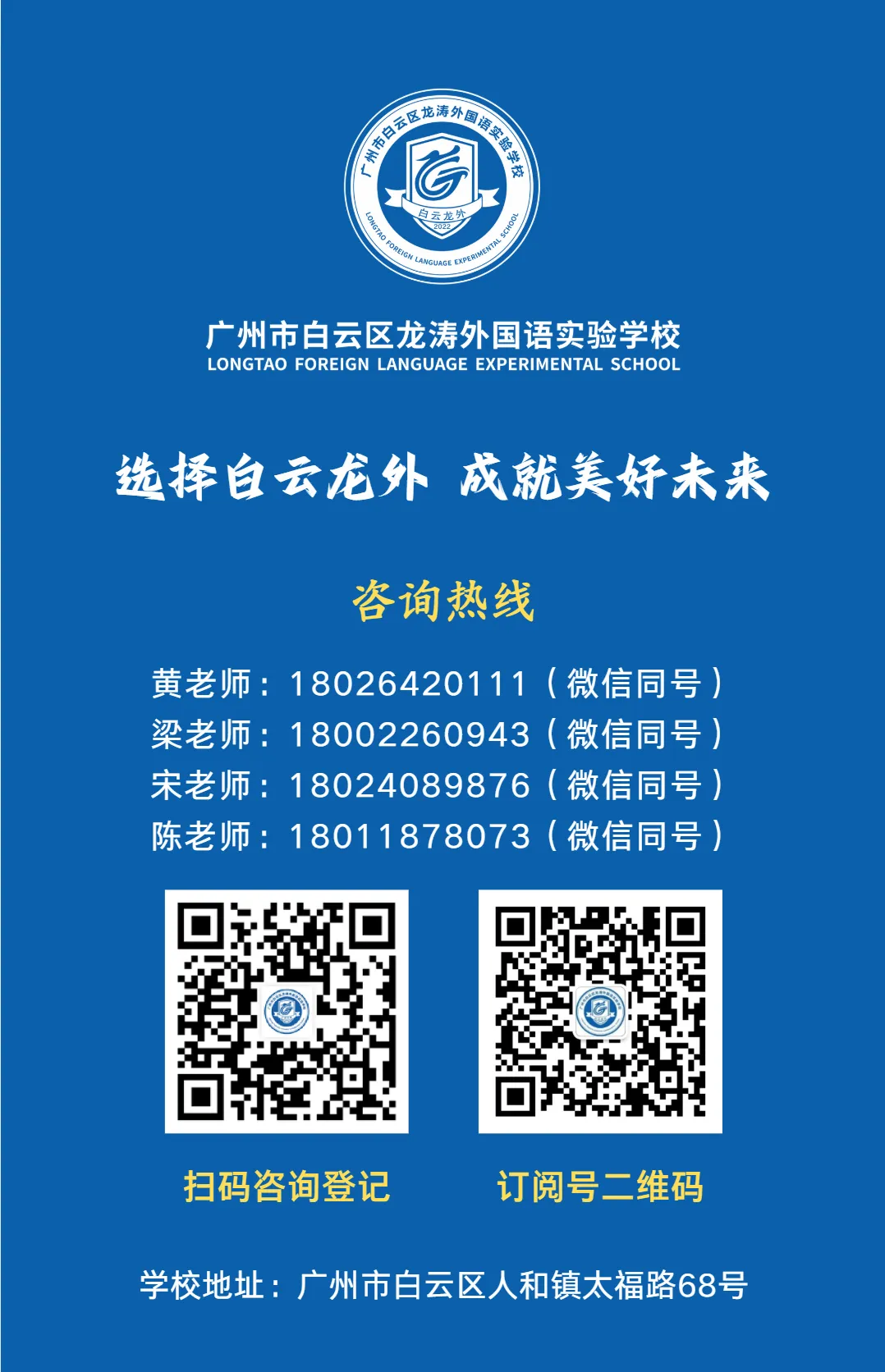 热血逐梦 不负韶华|白云龙外初三体育中考圆满收官! 第35张