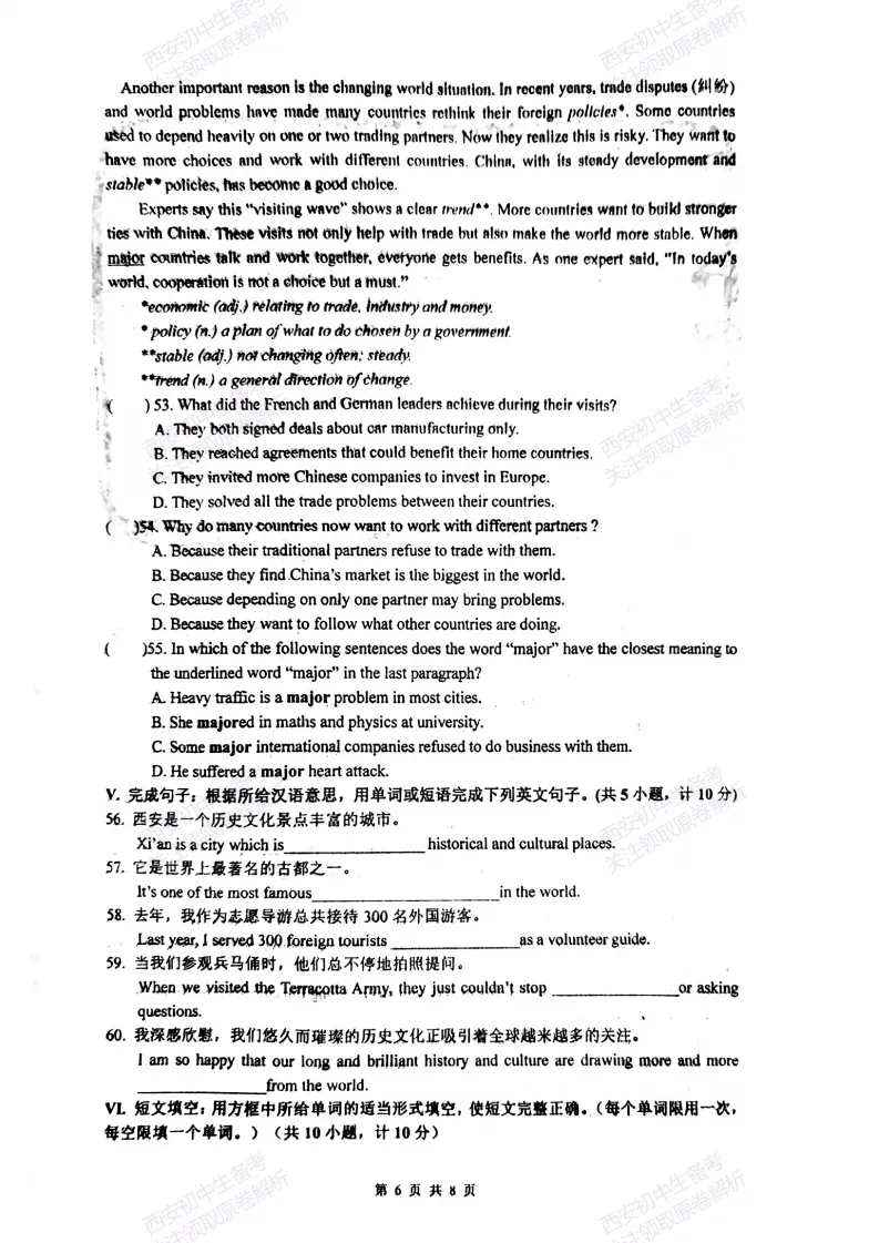 中考前必做!西安2026中考模拟:【西安滨河学校】九年级四模考试【英语】免费下载! 第12张