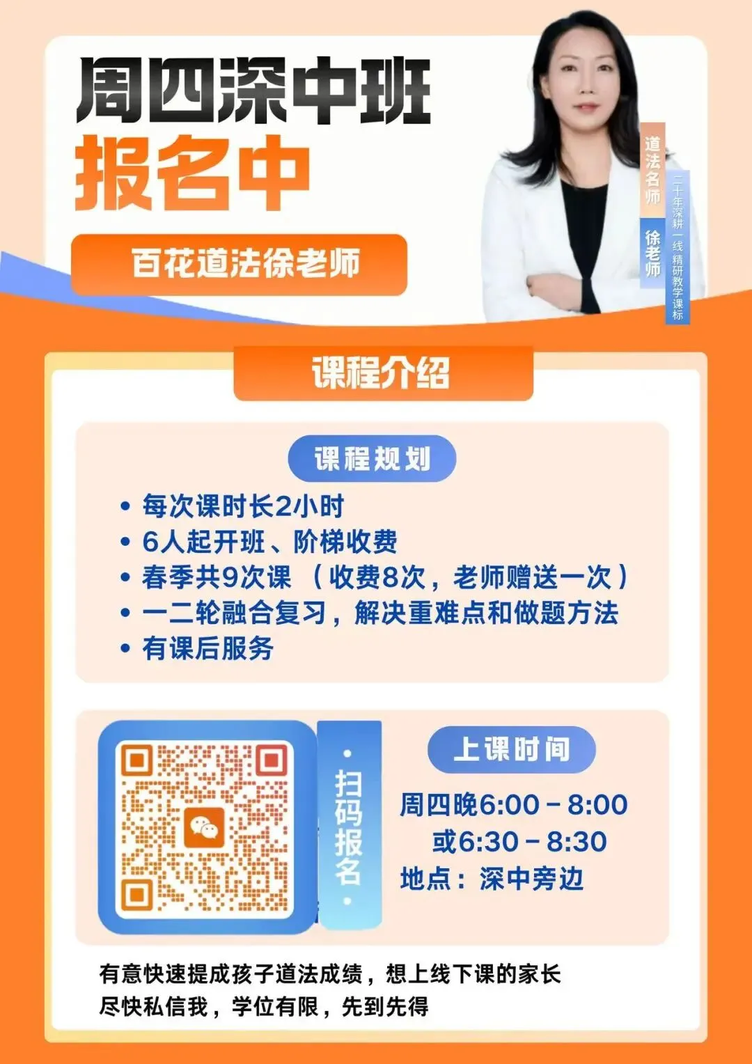【每日一练282】中考道法专项突破:推导路径题 第7张