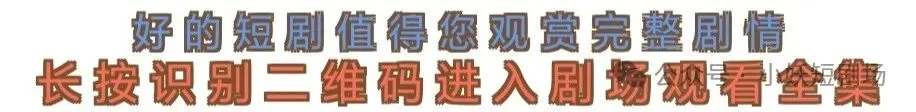 超精彩短剧《女儿满分试卷被撕后我亮出真实身份》1-71集完整版(合集/后续/大结局) 第5张