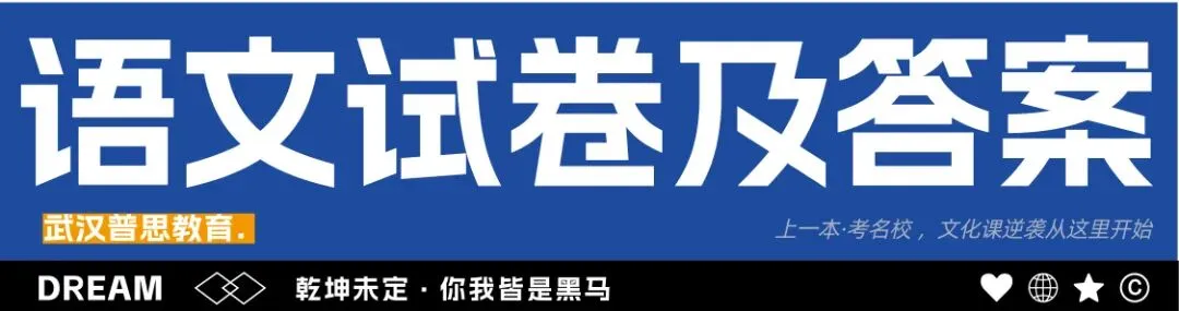 全科试卷汇总!2026届湖北新八校4月检测试卷答案已整理! 第2张