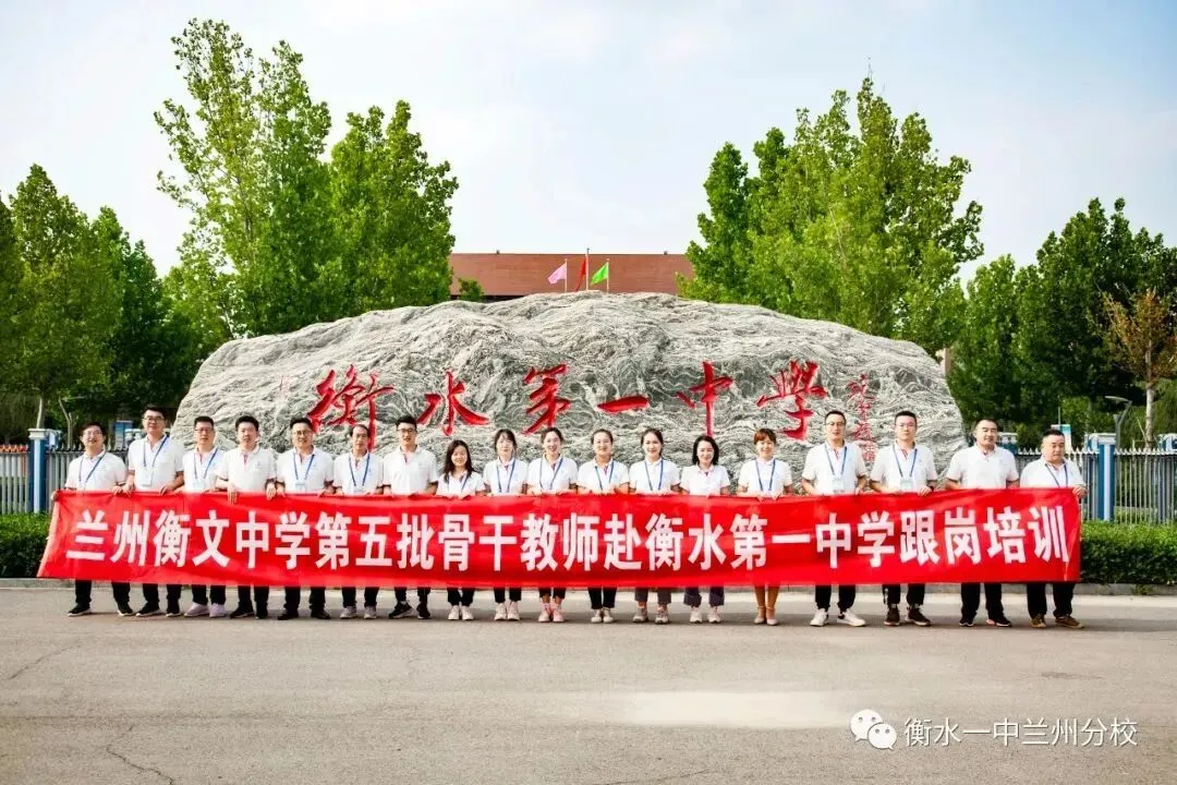 【诚挚邀请】兰州衡文中学2026年中考招生校长接待日暨校园开放周 第140张