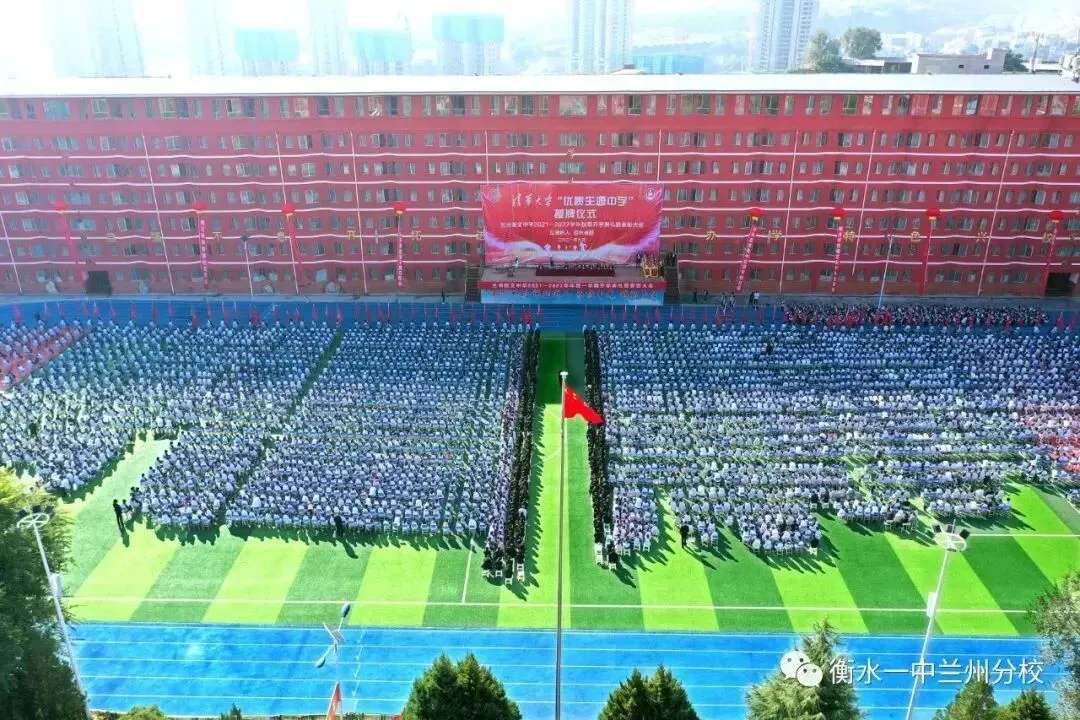 【诚挚邀请】兰州衡文中学2026年中考招生校长接待日暨校园开放周 第199张
