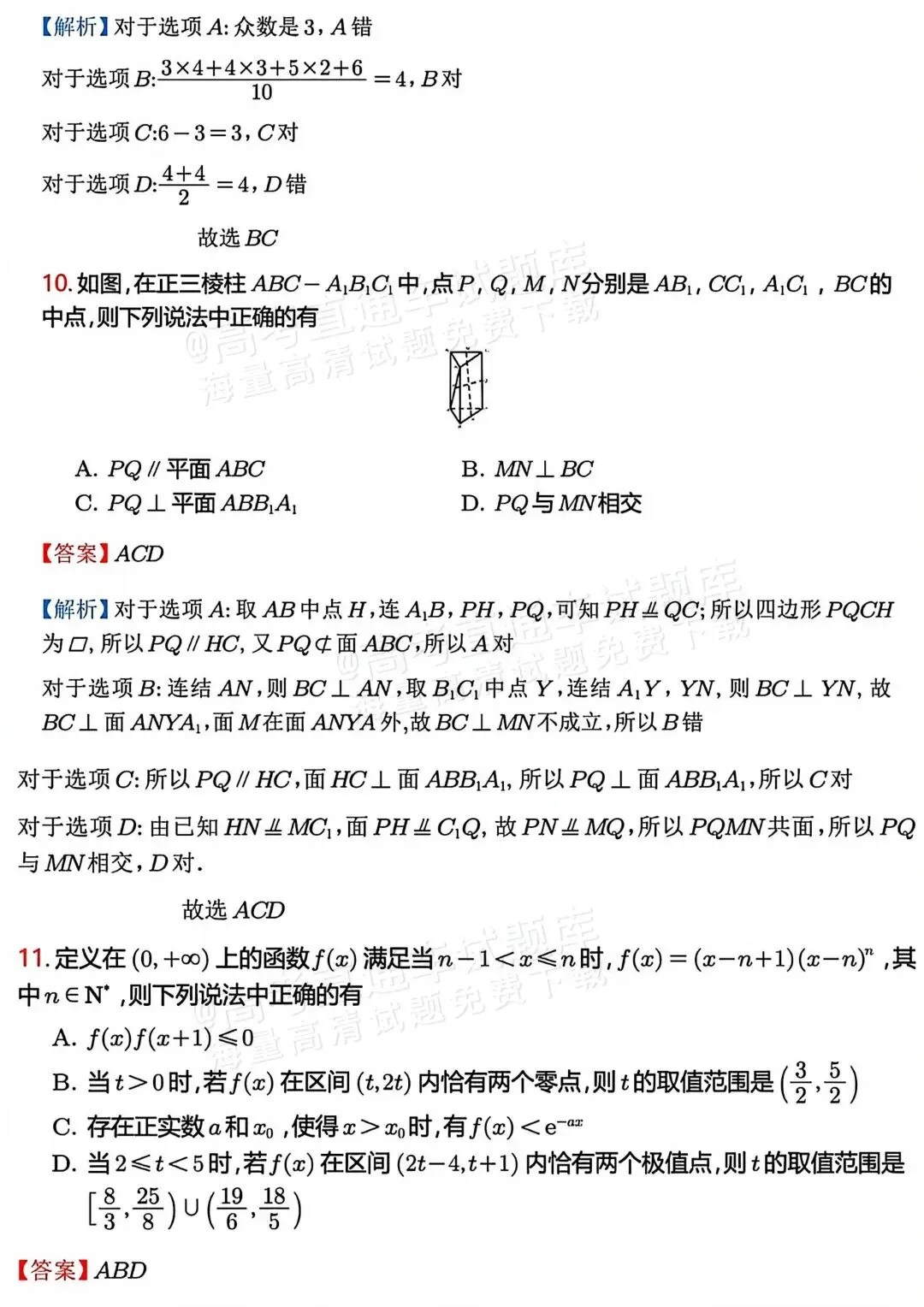特别难的高三数学试卷,我找到了3份! 第36张 特别难的高三数学试卷,我找到了3份! 第36张