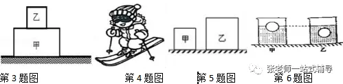 备考无忧!人教版物理中考复习第九章 《压强》: 知识点+中考真题汇编 第19张 备考无忧!人教版物理中考复习第九章 《压强》: 知识点+中考真题汇编 第19张