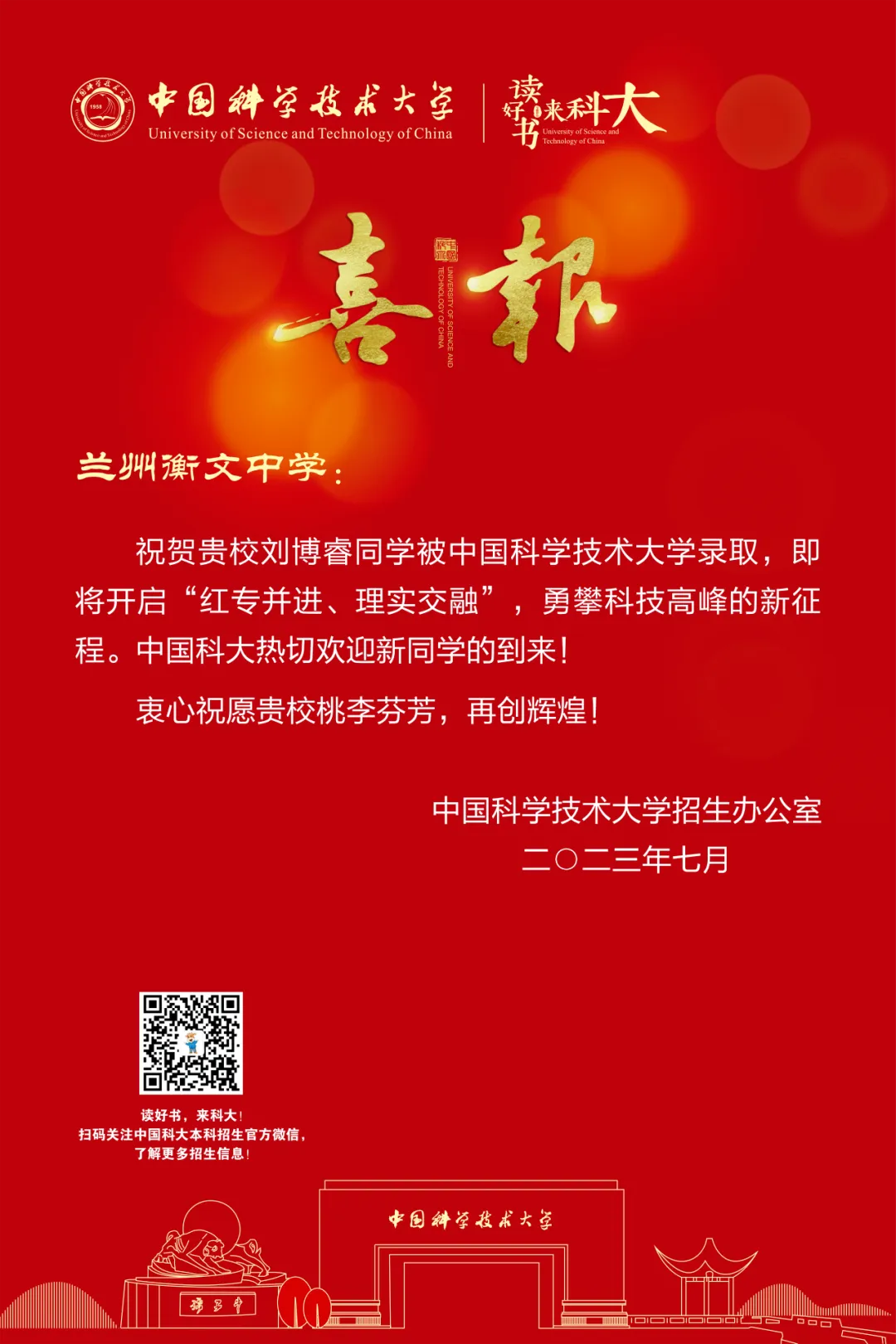 【诚挚邀请】兰州衡文中学2026年中考招生校长接待日暨校园开放周 第254张
