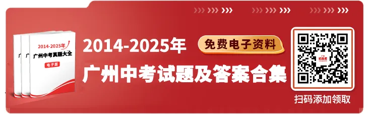 来了!2026广州中考各批次招生高中预测出炉!你的目标高中在哪个批次招生?! 第1张