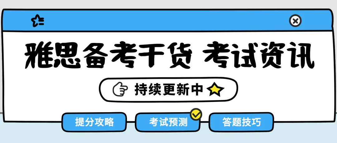 雅思备考新风向丨剑雅真题21抢先版已经出来啦(附高清PDF) 第5张