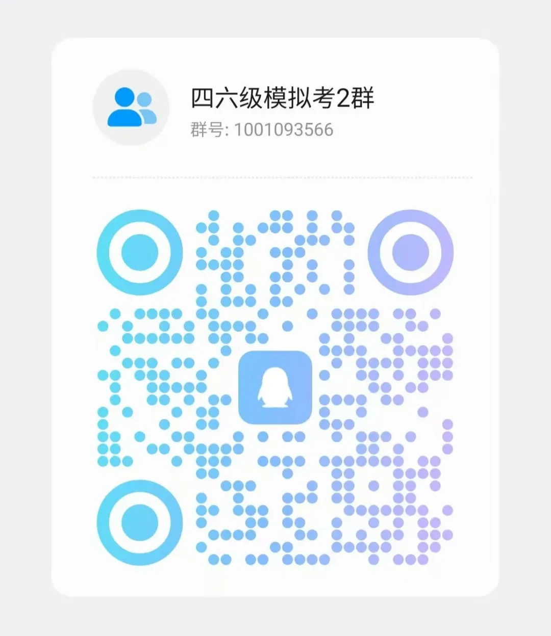 模考砺兵,“橙” 功备考! 第17张