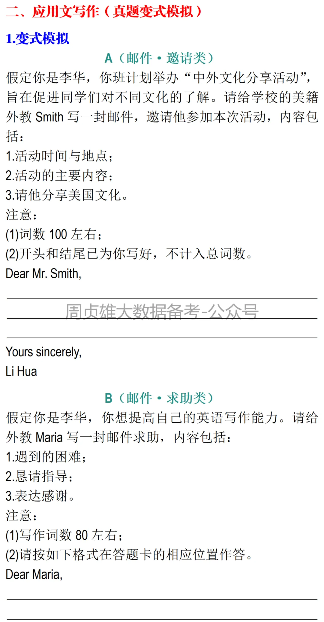高考英语•真题变式•考前模拟-名词的词形转换上 第12张