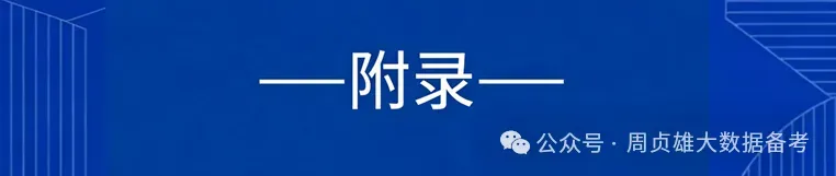 高考英语•真题变式•考前模拟-名词的词形转换上 第14张