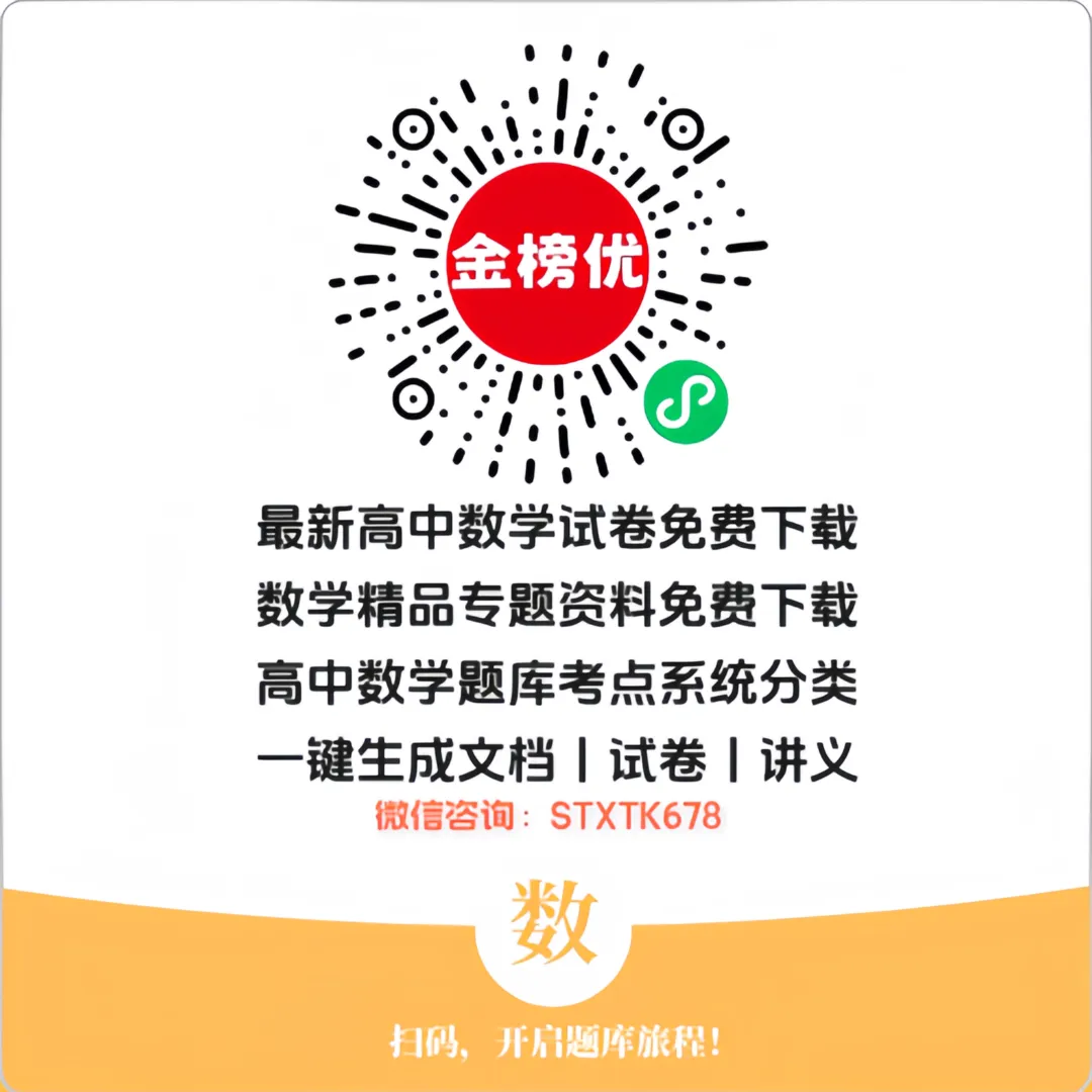 【高考数学真题】2018年江苏卷数学试卷+答案 第28张