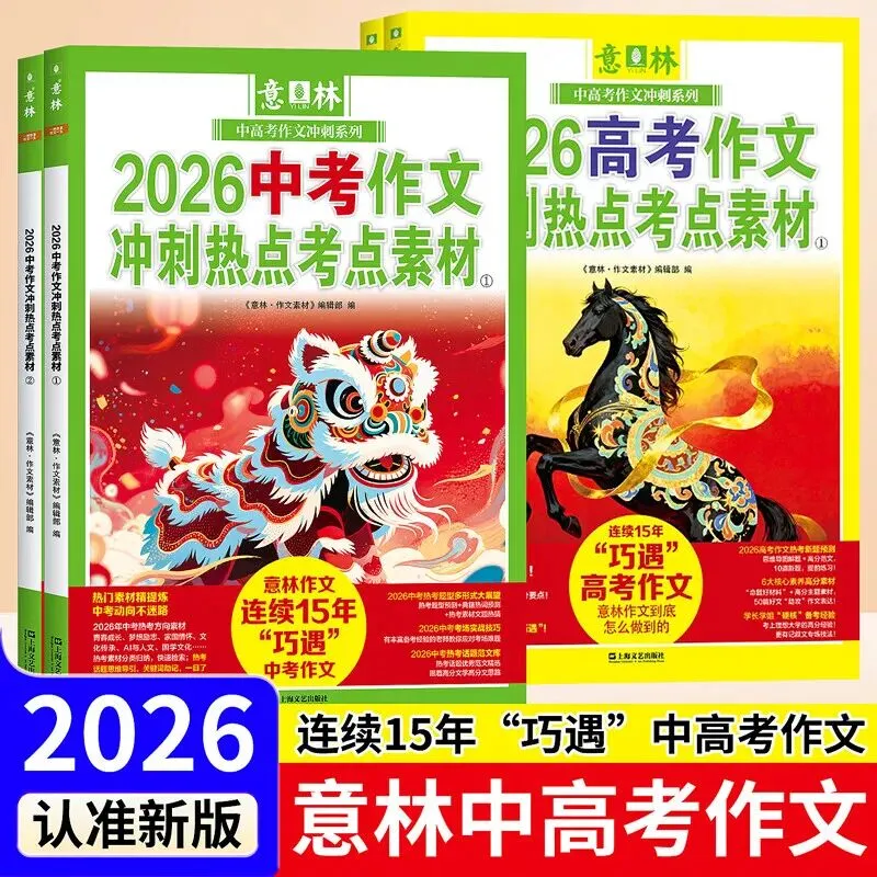 距中考高考还有60天左右,面对写作“老大难”,该如何冲刺逆袭? 第2张