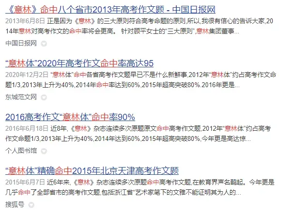 距中考高考还有60天左右,面对写作“老大难”,该如何冲刺逆袭? 第5张