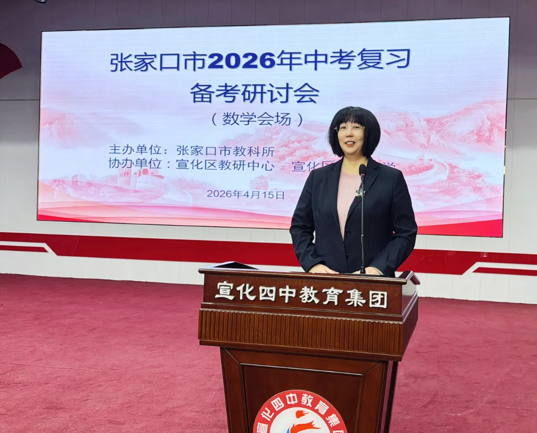 研思聚力谋新策 精准赋能备中考 第6张