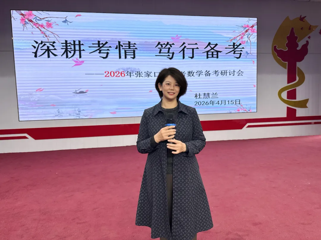 研思聚力谋新策 精准赋能备中考 第11张