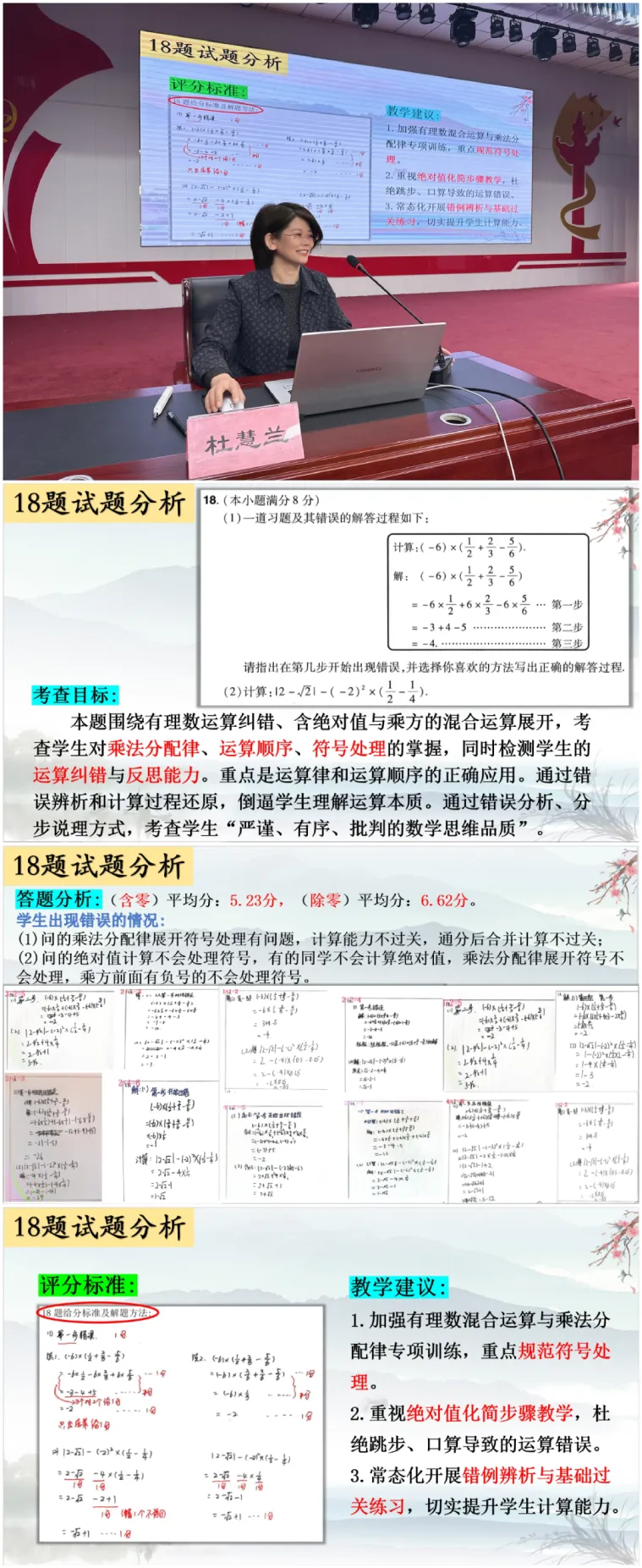 研思聚力谋新策 精准赋能备中考 第19张