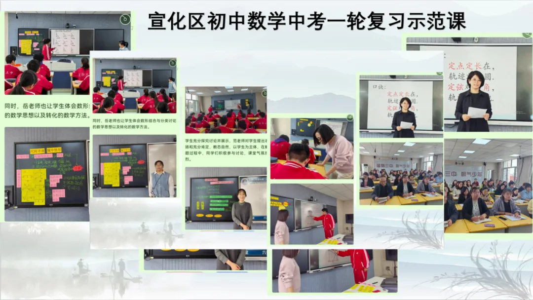 研思聚力谋新策 精准赋能备中考 第25张