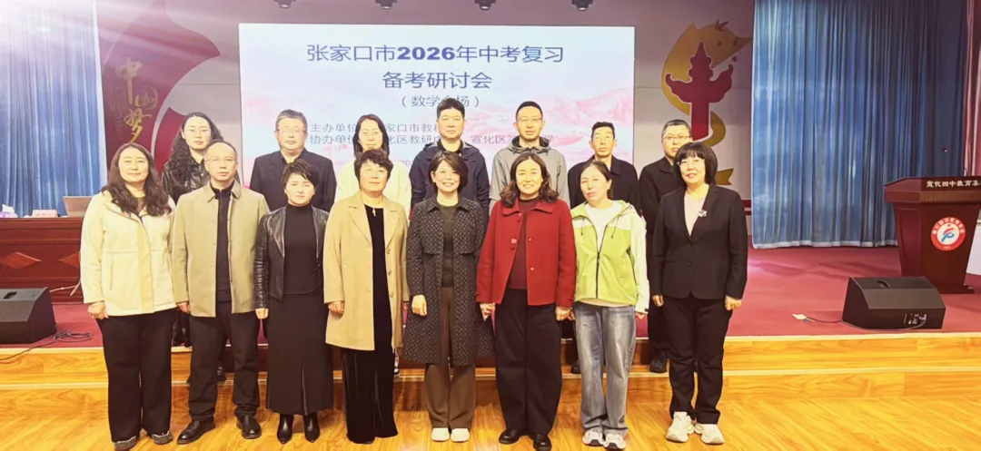 研思聚力谋新策 精准赋能备中考 第27张