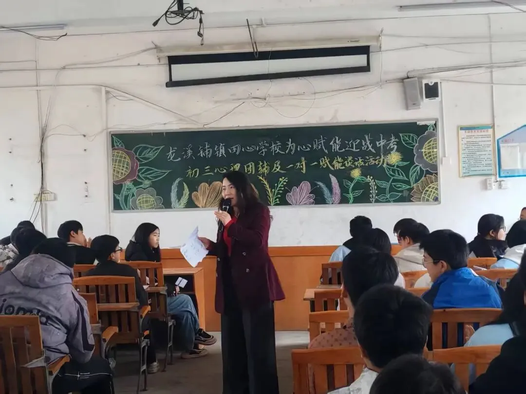 心育护航 助力中考——新邵县家庭心育赋能促进会走进龙溪铺田心学校开展心理团辅活动 第1张