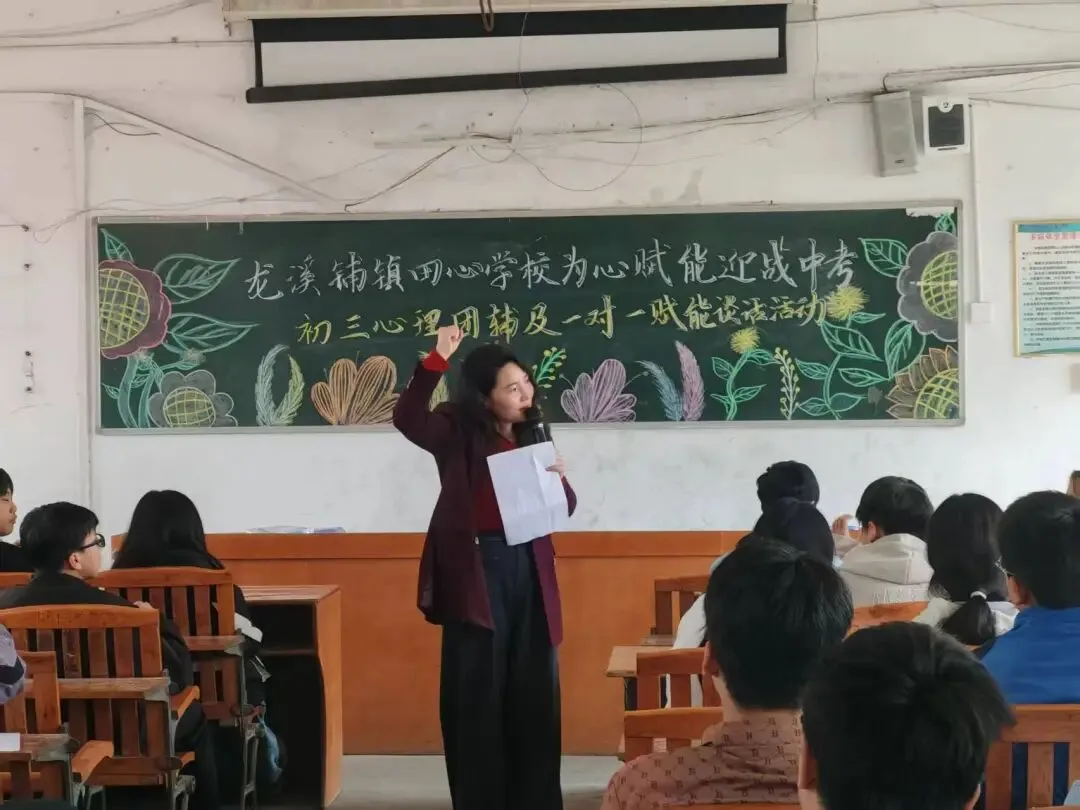 心育护航 助力中考——新邵县家庭心育赋能促进会走进龙溪铺田心学校开展心理团辅活动 第3张