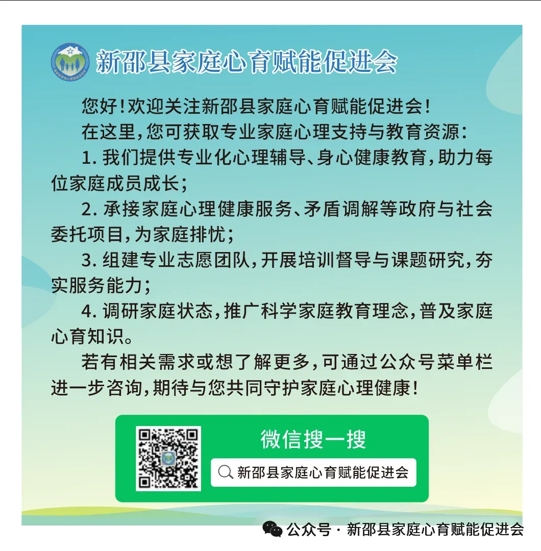心育护航 助力中考——新邵县家庭心育赋能促进会走进龙溪铺田心学校开展心理团辅活动 第5张