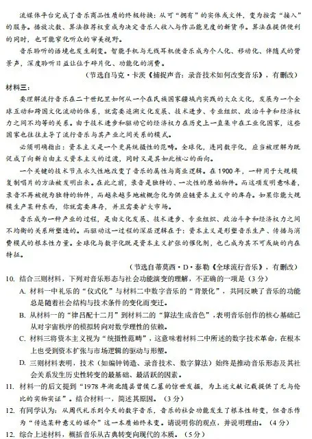 2026无锡中考一模语文试卷+参考答案(2026.3) 第6张