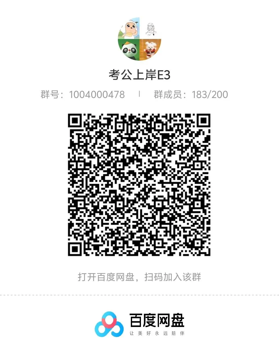 2027公考阅览室|名师导读·真题藏书·每日借阅 第1张