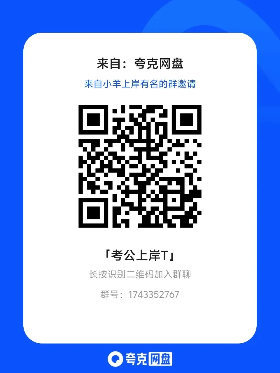 2027公考阅览室|名师导读·真题藏书·每日借阅 第2张