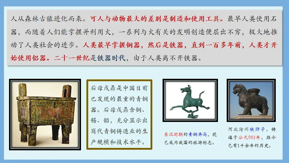 中考化学复习:金属和金属材料 第2张