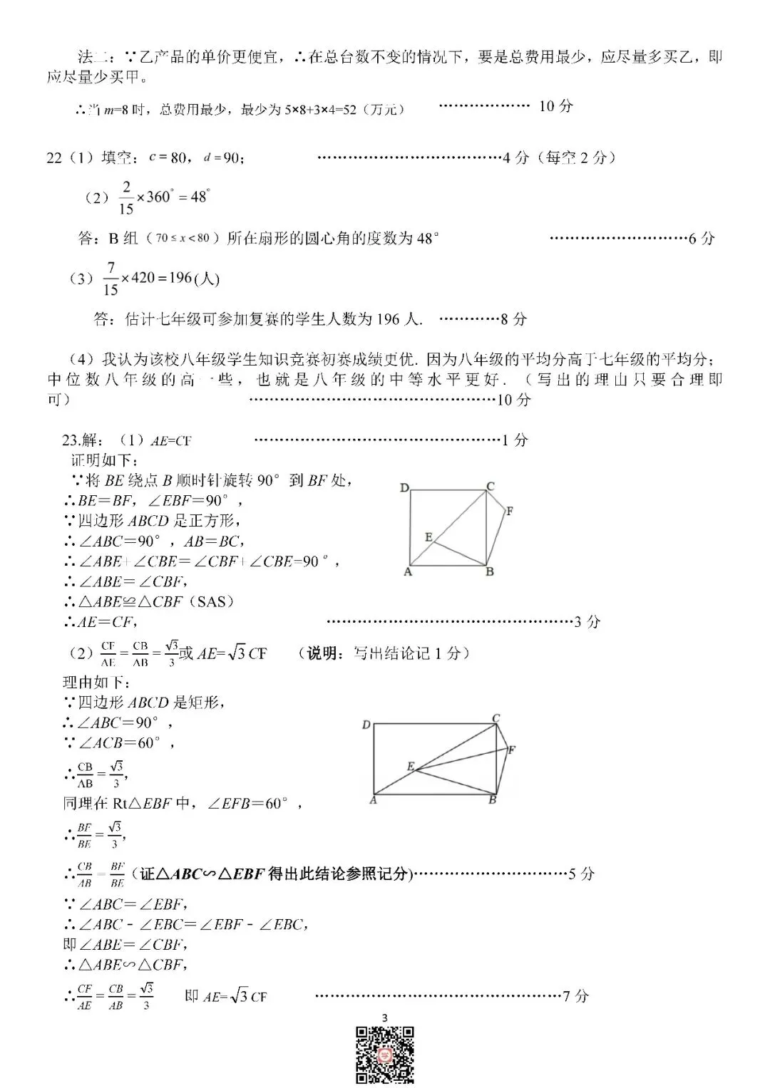 『2026年湘潭中考一模七科(全)试题及参考答案』 第27张