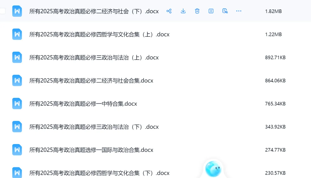 2025高考政治真题分类合集:免费领取,不用转发.【主观题+客观题】希望所有同学们旗开得胜,顺顺利利 第1张