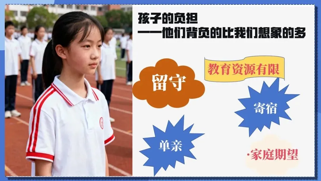 2026年初三毕业班中考冲刺家长会课件+发言稿《携手护航决胜》 第17张 2026年初三毕业班中考冲刺家长会课件+发言稿《携手护航决胜》 第17张