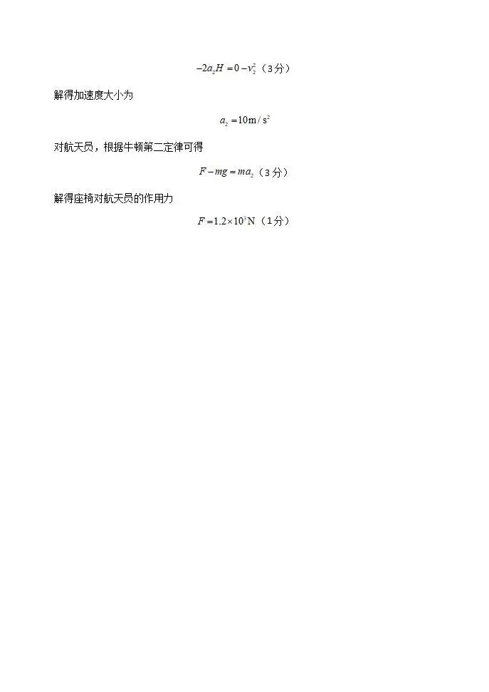 《高中试卷》天津市静海区第一中学2025-2026学年高一上学期(12月)学生学业能力调研物理(含答案) 第12张