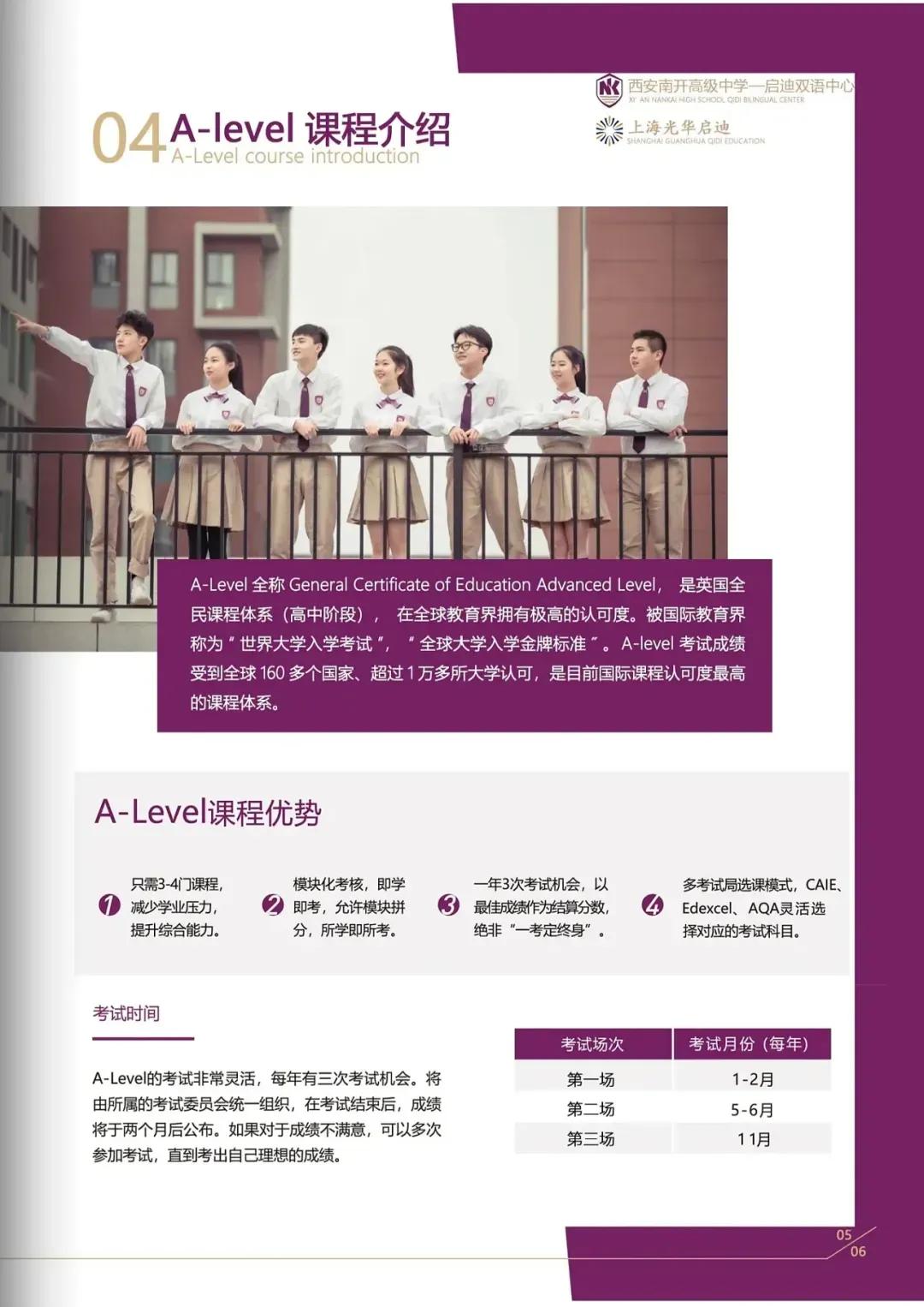 西安国际高中|无需中考成绩!西安南开启迪国际高中2026年招生简章!学费蕞低! 第8张