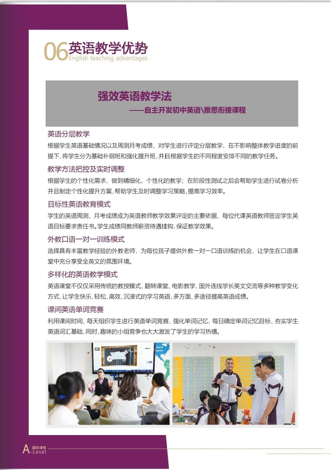 西安国际高中|无需中考成绩!西安南开启迪国际高中2026年招生简章!学费蕞低! 第11张