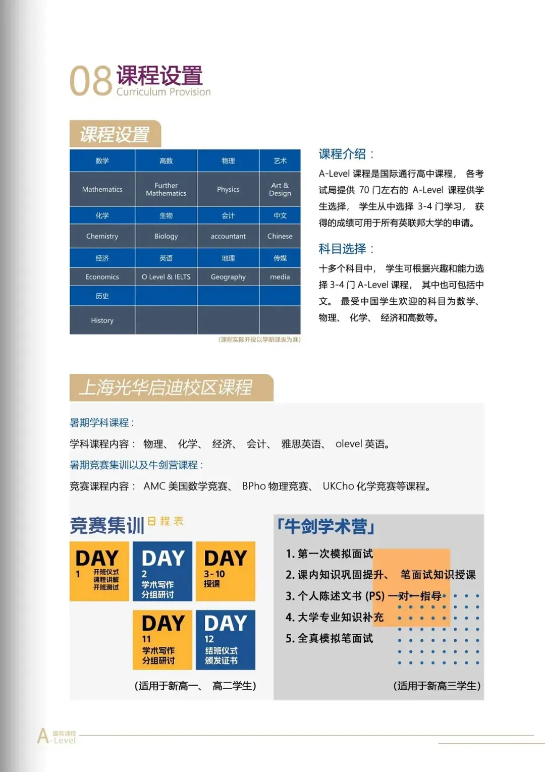 西安国际高中|无需中考成绩!西安南开启迪国际高中2026年招生简章!学费蕞低! 第13张