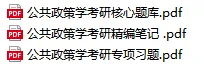2027考研真题笔记资料大学期末试题更新啦(4月16日) 第2张