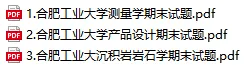 2027考研真题笔记资料大学期末试题更新啦(4月16日) 第3张
