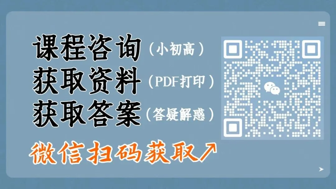 【考前冲刺】七下期中真题汇编:专题09 基础综合 第1张
