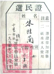 三年(2023-2025)中考历史真题: 社会主义制度的建立与社会主义建设的探索·选择题(原卷版) 第8张
