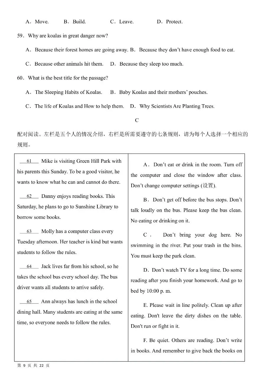 【期中考试】2026春新版七年级下册人教版英语《期中考试模拟卷》(含音频听力+答案),完整电子版可打印 第15张