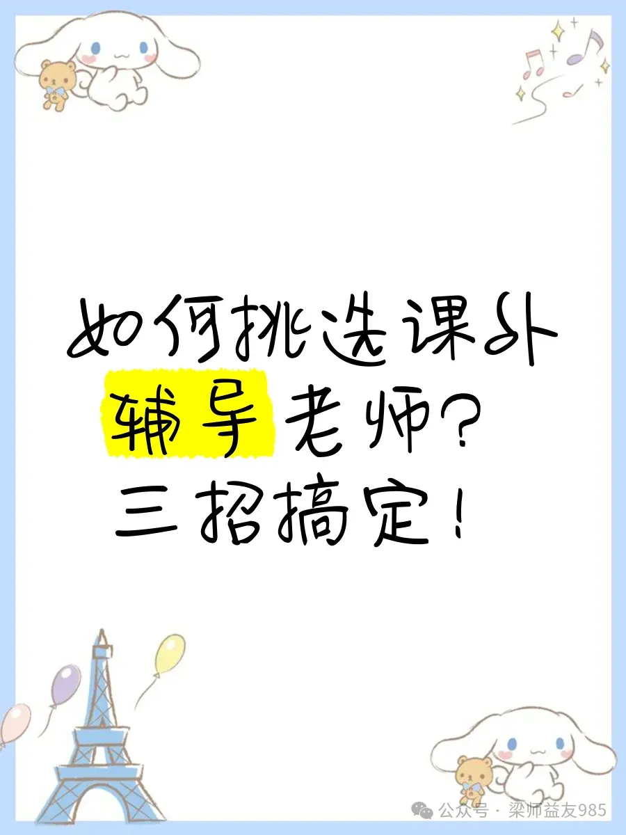 天津中考冲刺:一模成绩出来了,你虽然很焦虑,但也别再盲目给孩子报班了!补课费这样规划,效果翻倍. 第2张