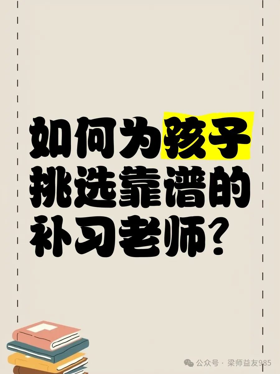 天津中考冲刺:一模成绩出来了,你虽然很焦虑,但也别再盲目给孩子报班了!补课费这样规划,效果翻倍. 第4张