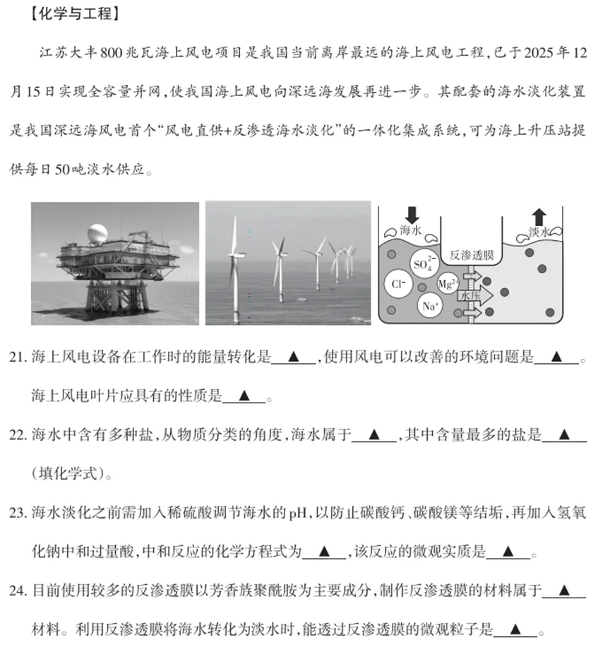 太原市2026年初中学业水平模拟考试(一)化学试题分析(三) 第1张 太原市2026年初中学业水平模拟考试(一)化学试题分析(三) 第1张