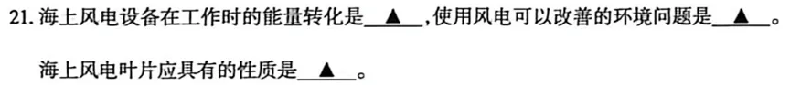 太原市2026年初中学业水平模拟考试(一)化学试题分析(三) 第3张 太原市2026年初中学业水平模拟考试(一)化学试题分析(三) 第3张