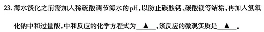太原市2026年初中学业水平模拟考试(一)化学试题分析(三) 第5张 太原市2026年初中学业水平模拟考试(一)化学试题分析(三) 第5张
