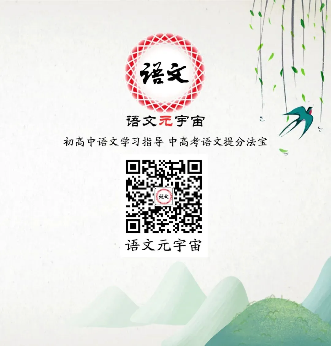 中考速递:河南许昌市2026学年中考一模语文试卷及答案(文末下载) 第11张