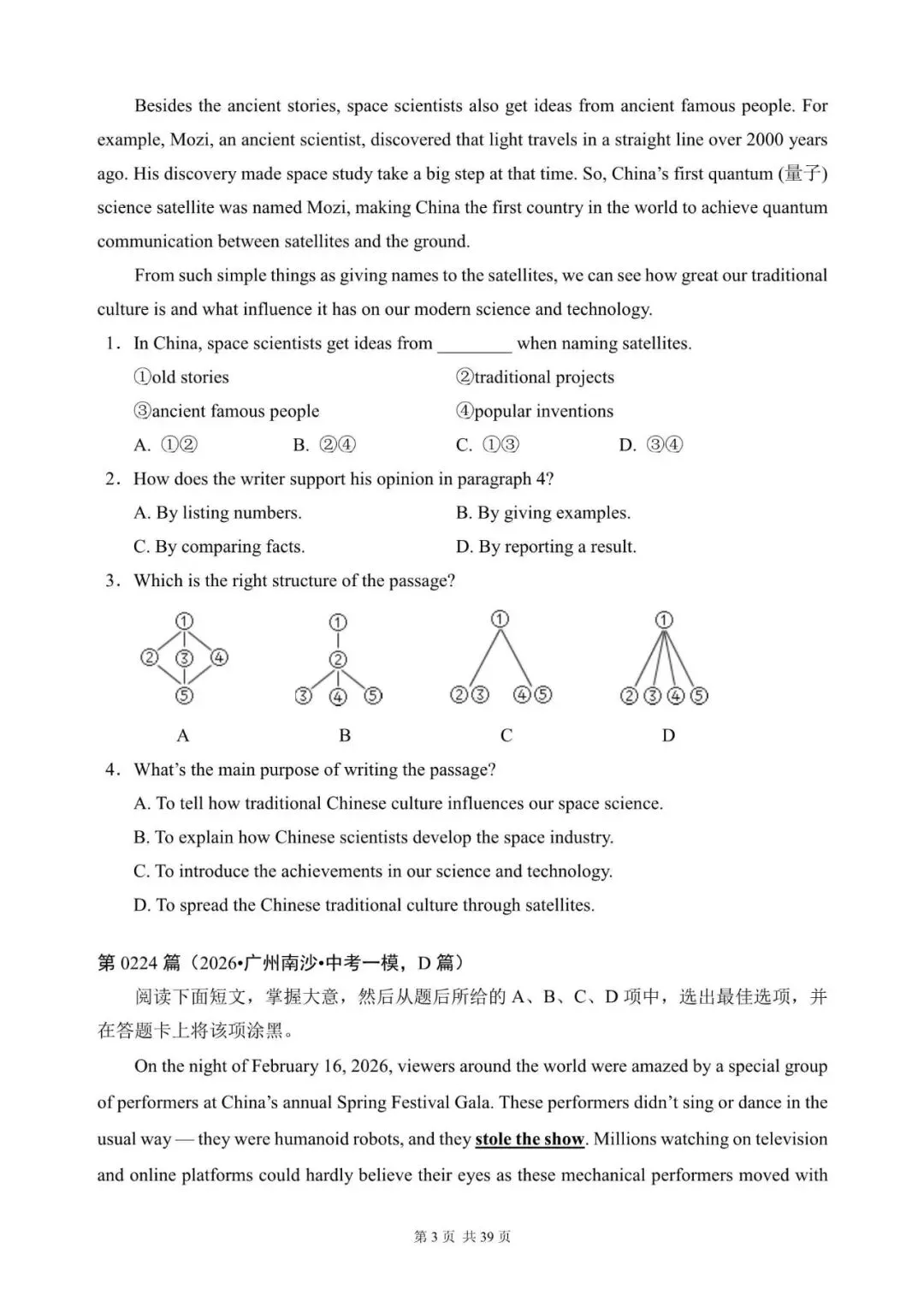 中考英语总复习:阅读理解300篇(222~240)(含答案解析,文末领取word完整版) 第3张