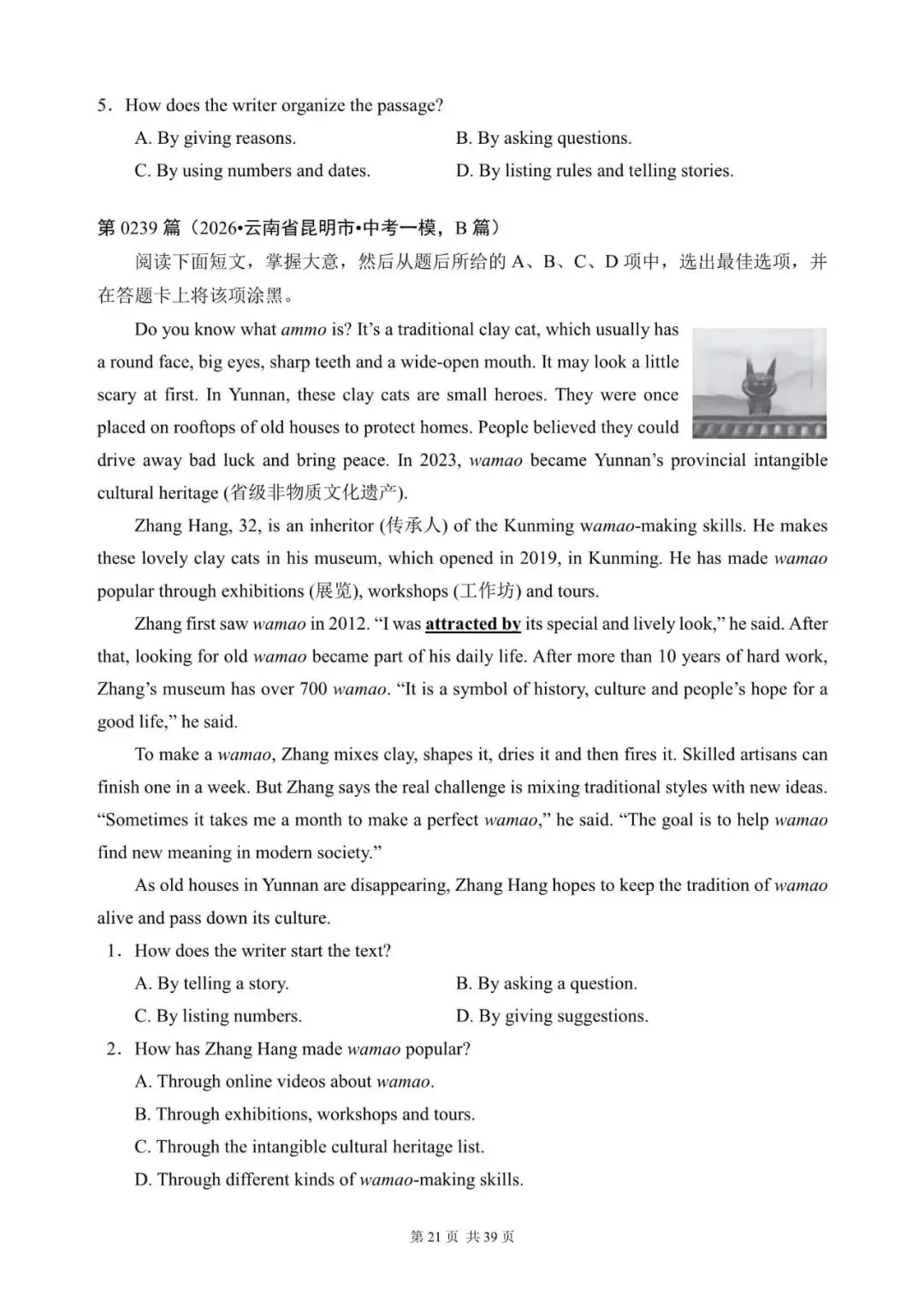 中考英语总复习:阅读理解300篇(222~240)(含答案解析,文末领取word完整版) 第21张